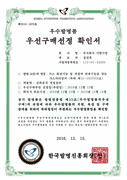 우선구매선정확인서-1.jpg